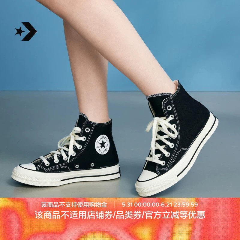 CONVERSE匡威 宽版1970S夏季经典帆布男女休闲运动鞋黑色162050C