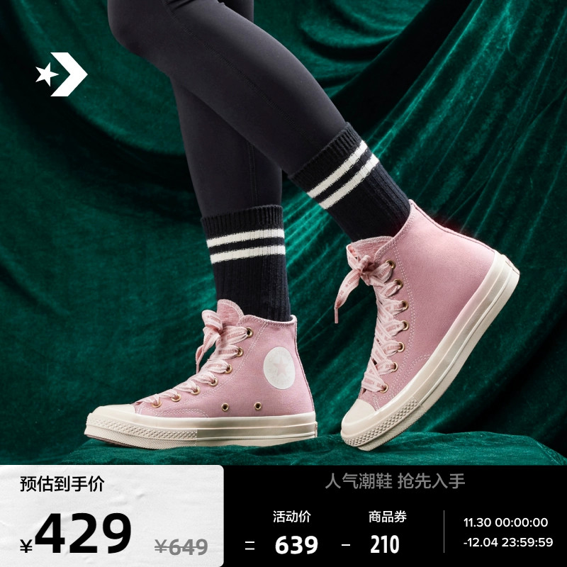 CONVERSE匡威官方 1970S男女字母鞋带复古高帮帆布鞋A07977C