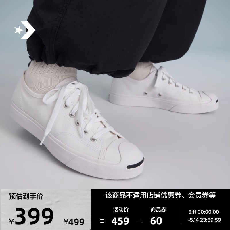 开口笑休闲板鞋Converse