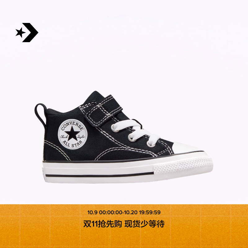 Converse/匡威莫尔登婴童板鞋