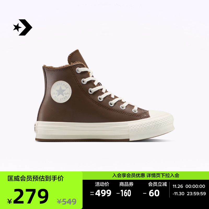 CONVERSE匡威 All Star EVA Lift秋冬新品儿童加绒运动鞋A16430C