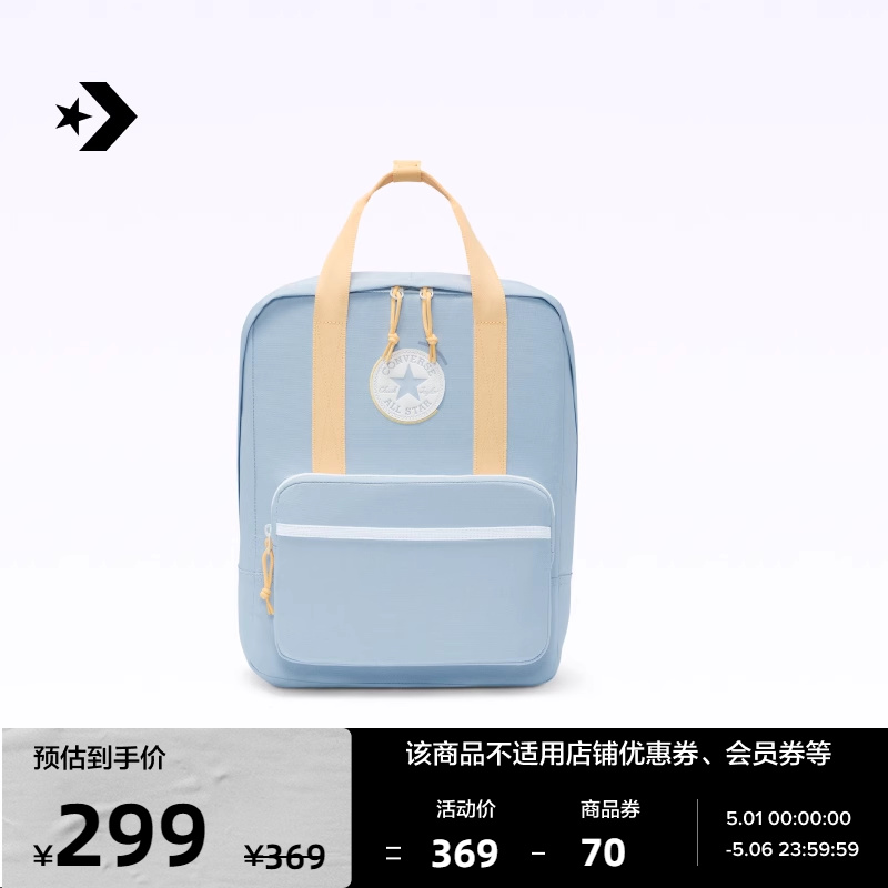 CONVERSE匡威官方 Square Backpack男女大容量撞色方形包10026501