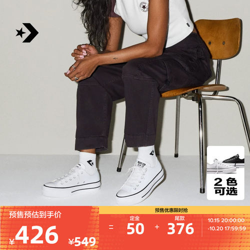 CONVERSE匡威官方 All Star Lift低帮休闲运动鞋厚底鞋561680C