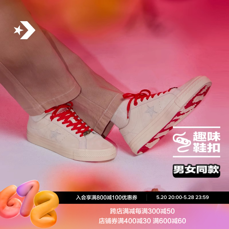 翻毛皮Converse滑板鞋