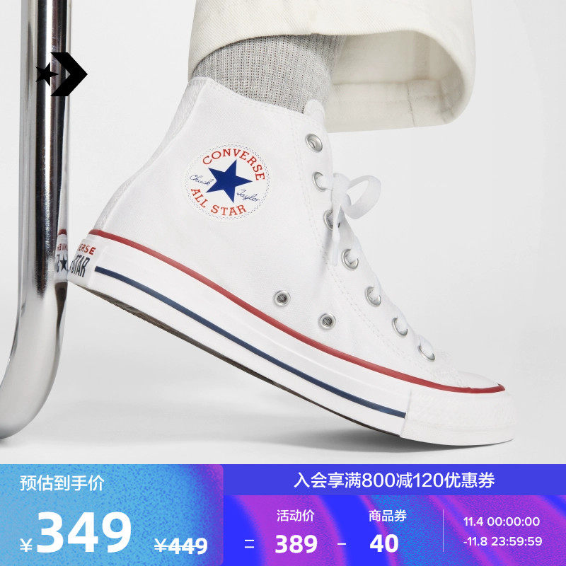 CONVERSE匡威官方 All Star经典帆布男女高帮休闲运动鞋101009高性价比高么？