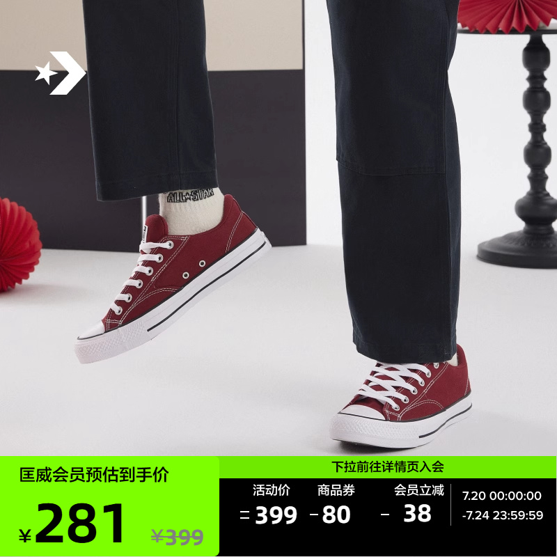 CONVERSE匡威官方 莫尔登All Star男女复古休闲滑板鞋红色A12726C
