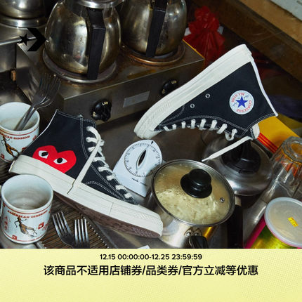 CONVERSE匡威官方 Converse x CDG Play Chuck 70高帮鞋A08791C