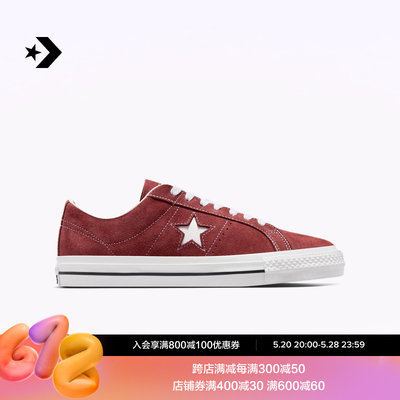 CONVERSE匡威官方 One Star Pro男女复古翻毛皮滑板鞋A07893C