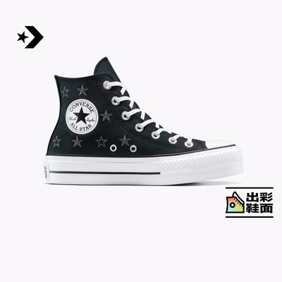 CONVERSE匡威官方 All Star Lift女星星高帮厚底休闲板鞋A15537C