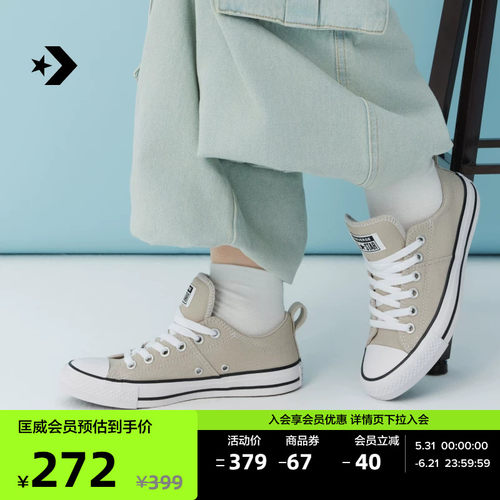 CONVERSE匡威官方 麦迪逊All Star Madison夏季女休闲板鞋A16068C