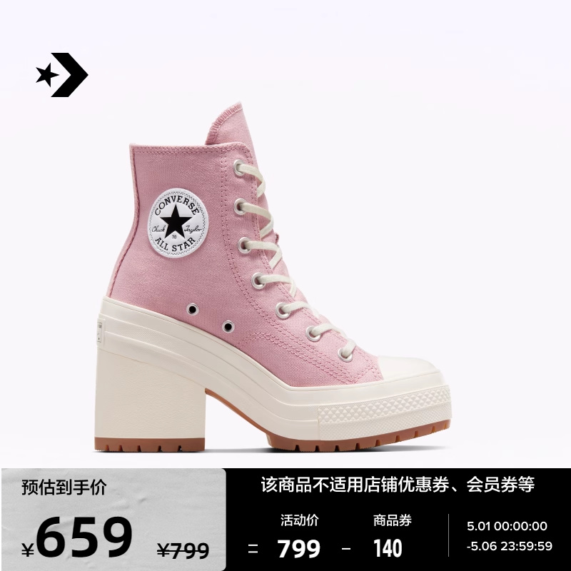 【复古粗跟鞋】CONVERSE匡威官方 女增高厚底高帮帆布鞋A06433C