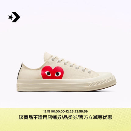 CONVERSE匡威官方 Converse x CDG Play Chuck 70低帮鞋A08795C