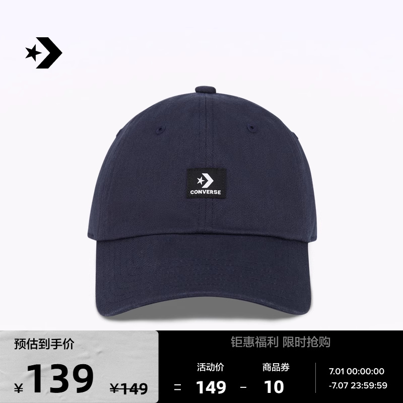 CONVERSE匡威官方 春夏新品男女简约星箭LOGO复古棒球帽10027420