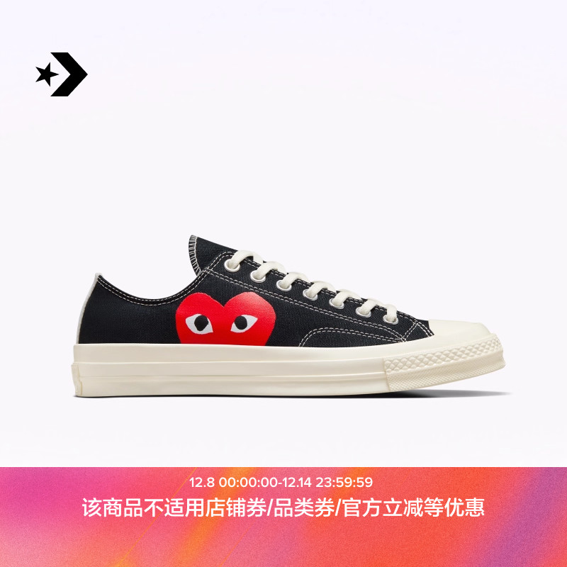 CONVERSE匡威官方 Converse x CDG Play Chuck 70低帮鞋A08796C