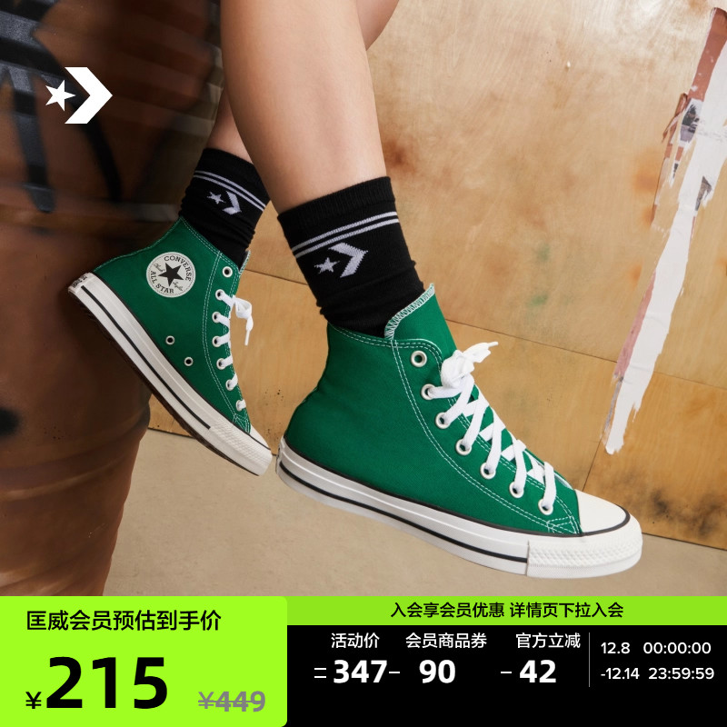 高帮帆布鞋Converse休闲