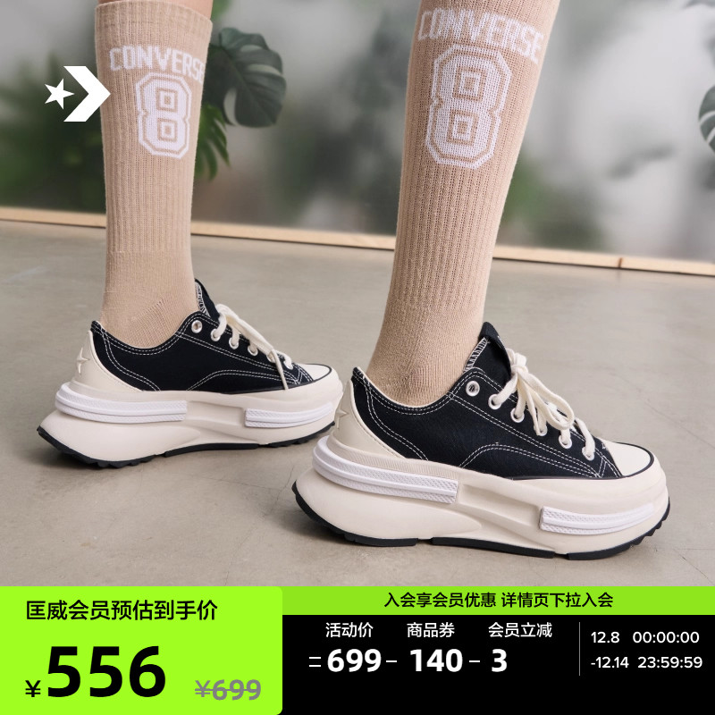 CONVERSE匡威官方 Run Star Legacy CX低帮夹心厚底鞋黑色A11489C