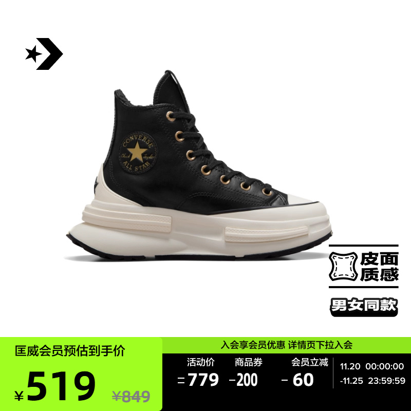 CONVERSE匡威官方RunStarLegacyCX夹心厚底休闲运动鞋黑色A12442C