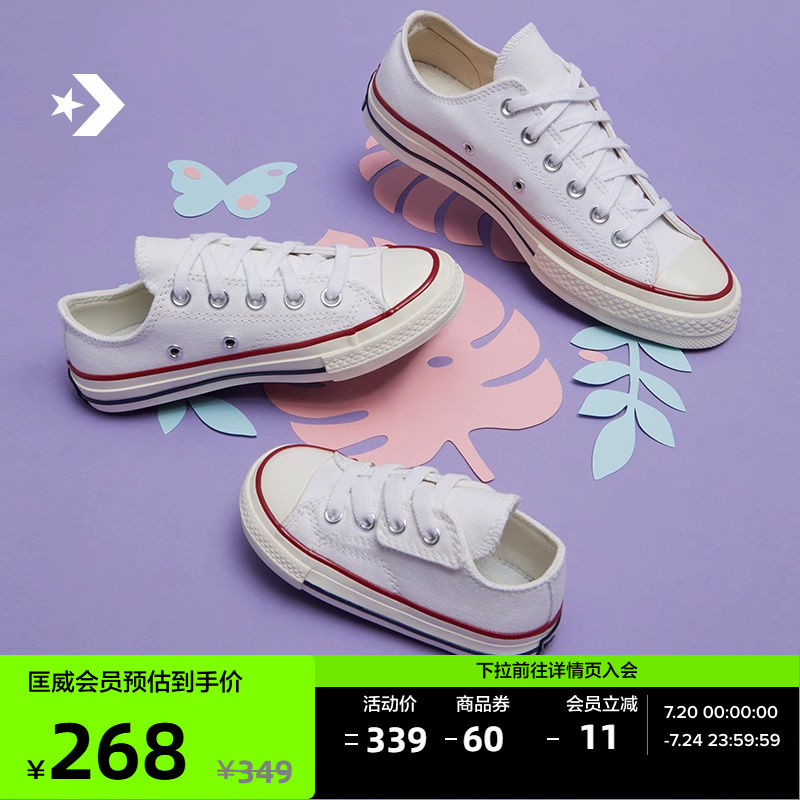 Converse匡威官方百搭帆布鞋