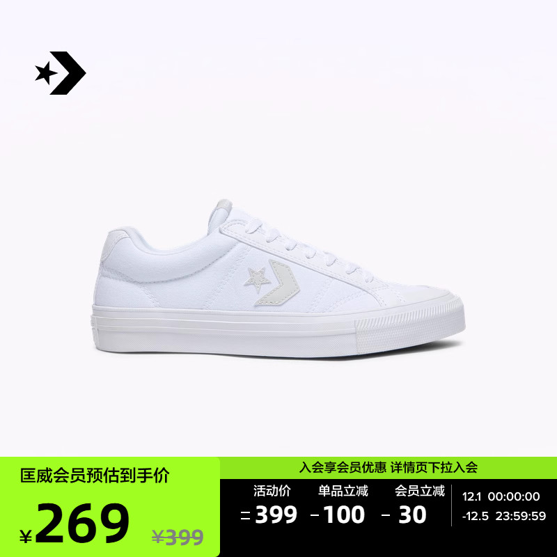 CONVERSE匡威官方 Sport Casual男女漫步星箭板鞋小白鞋A10546C