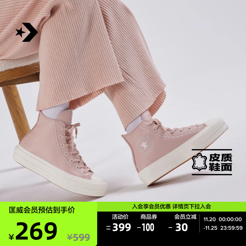匡威厚底鞋Converse女