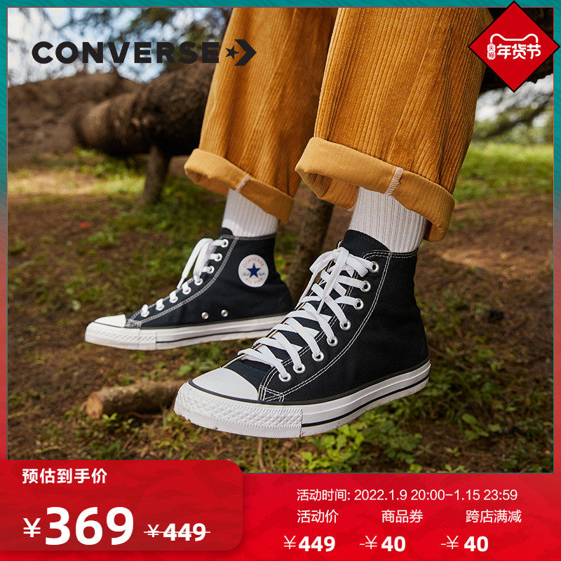 CONVERSE匡威官方 All Star经典款高帮复古帆布鞋情侣鞋101010