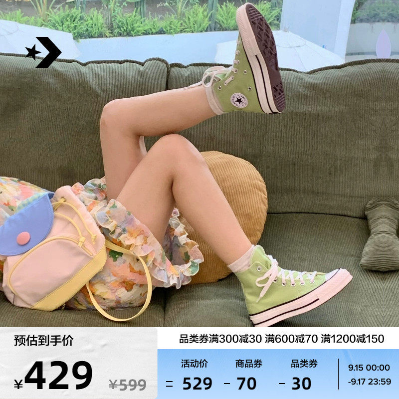 CONVERSE匡威官方1970S男女高帮帆布鞋青提绿苹果绿多巴胺A04585C怎么样,好用不?