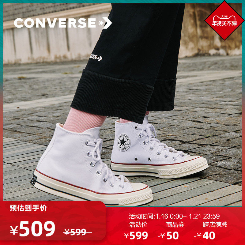 CONVERSE匡威官方1970s三星标高帮经典复古情侣帆布鞋白色162056C