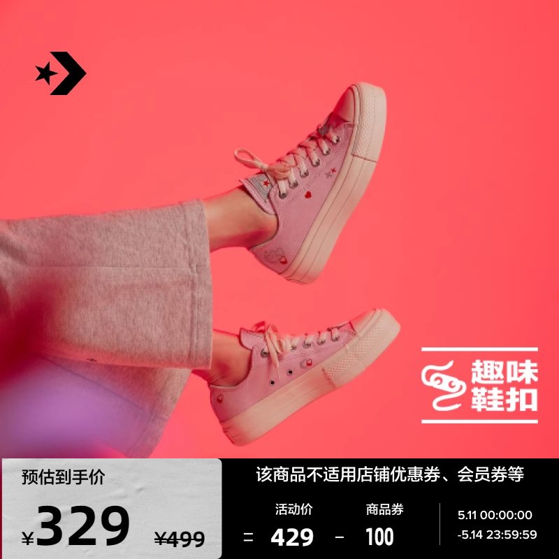 CONVERSE匡威官方 All Star Lift女爱心印花低帮厚底鞋A09115C