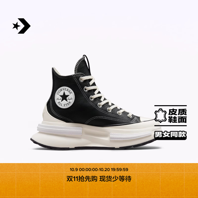 Converse/匡威厚底鞋夹心