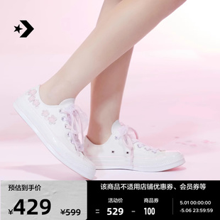 A06222C CONVERSE匡威官方 1970S女樱花刺绣系列休闲低帮帆布鞋