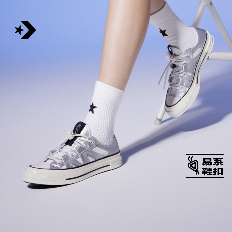 CONVERSE匡威官方 1970S未来银男女透气网眼低帮休闲板鞋A15188C