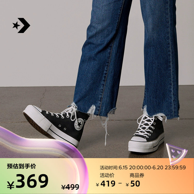 CONVERSE匡威官方 All Star Lift女经典厚底鞋高帮帆布鞋560845C