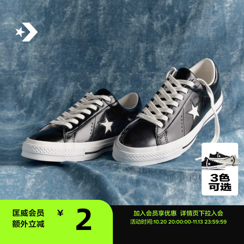 CONVERSE匡威 One Star SE秋季新品亮面漆皮男女休闲板鞋A25032C