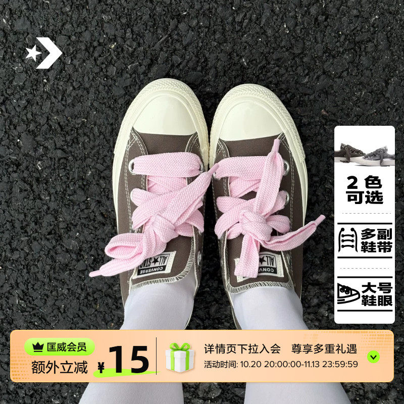 CONVERSE匡威 All Star Big Eyelets秋季新品宽鞋带帆布鞋A22992C