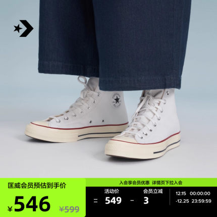 CONVERSE匡威官方 宽版1970S经典帆布男女休闲运动鞋白色162056C