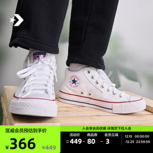CONVERSE匡威官方 莫尔登All Star男女板鞋中帮帆布小白鞋A00812C