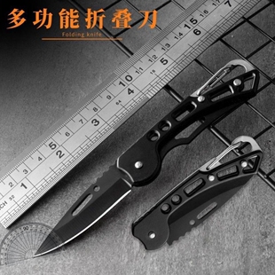 不锈钢家用水果刀随身迷你锋利便携小刀折叠户外防身旅游折叠刀具