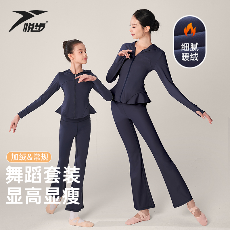 悦步儿童舞蹈套装成人日常可穿搭