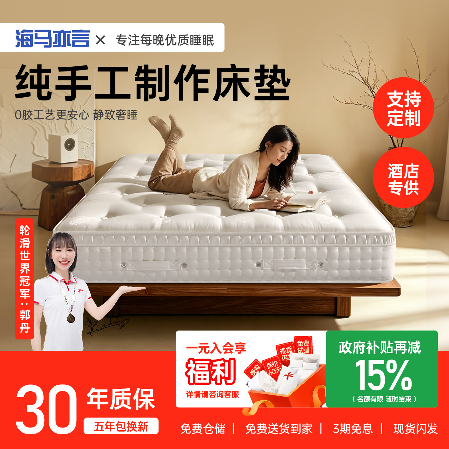 海马亦言手工床垫国家补贴0胶水独立袋弹簧席梦思家用25cm双人垫
