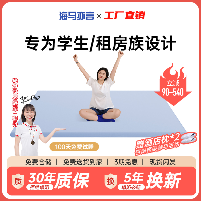 海马家用卧室榻榻米薄垫