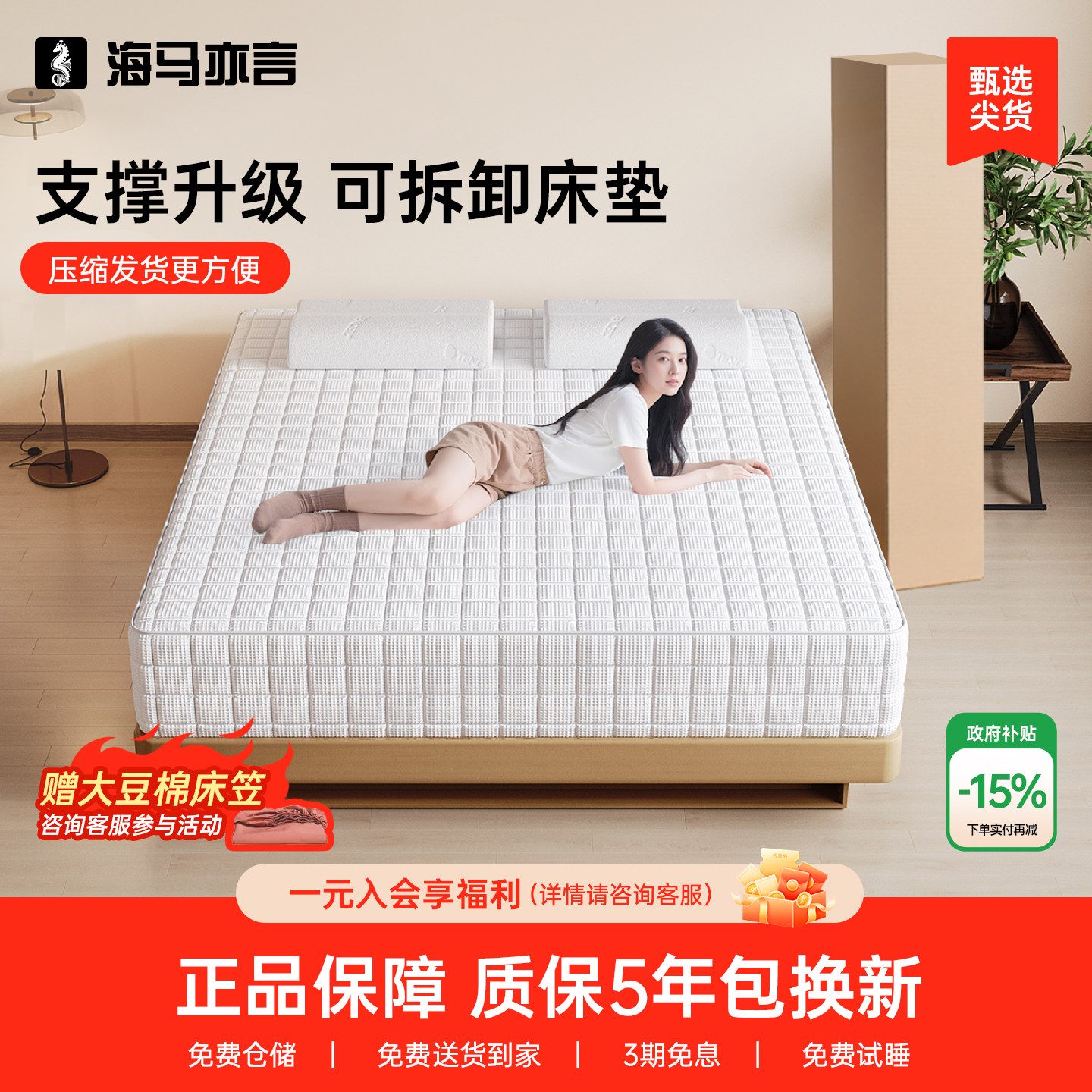 亦言软硬随心调记忆棉床垫图片