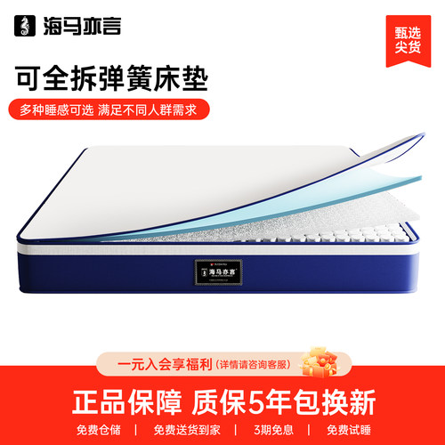全拆软硬两用压缩卷包盒子床垫