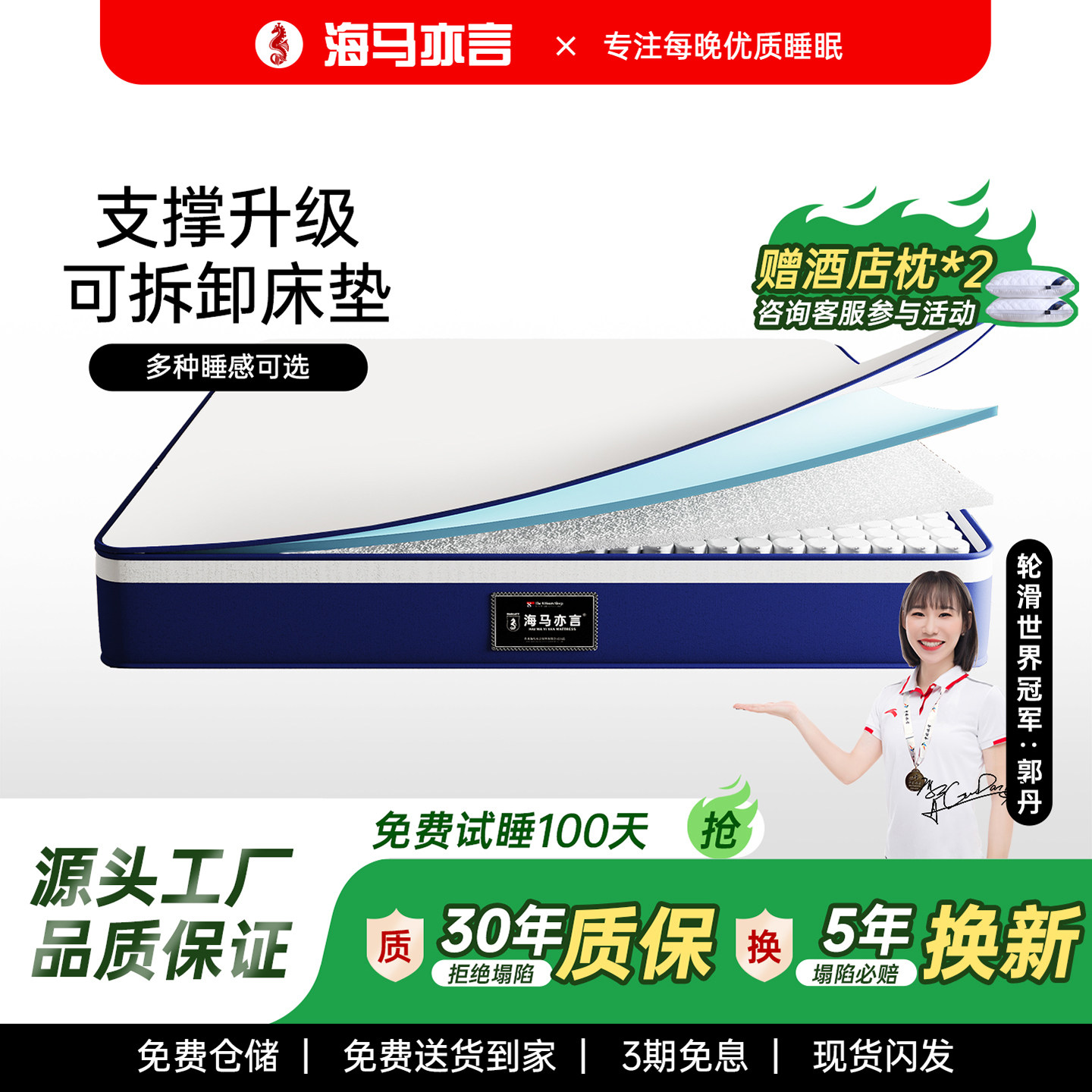 海马亦言盒子床垫压缩卷包独立弹簧家用卧室全拆护脊软硬席梦思,住宅家具,压缩卷包/折叠床垫,淘宝优惠券,粉丝福利购,淘宝优惠卷