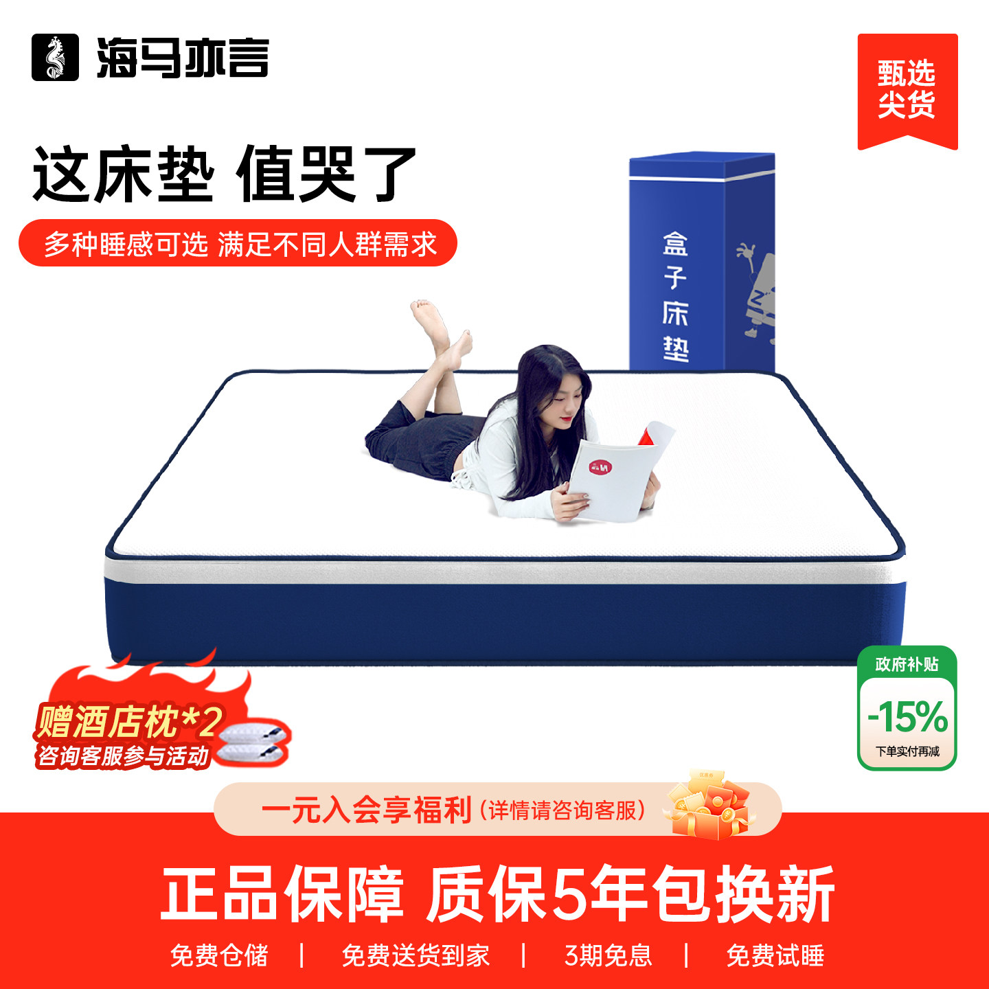 香港可拆盒子家用软垫双人软硬压缩卷包弹簧床垫席梦思厚20CM酒店