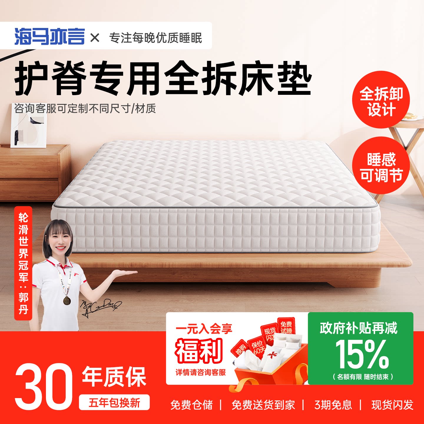 海马亦言C02床垫0胶水弹簧硅胶海绵可洗软垫家用软硬适中卧室家用