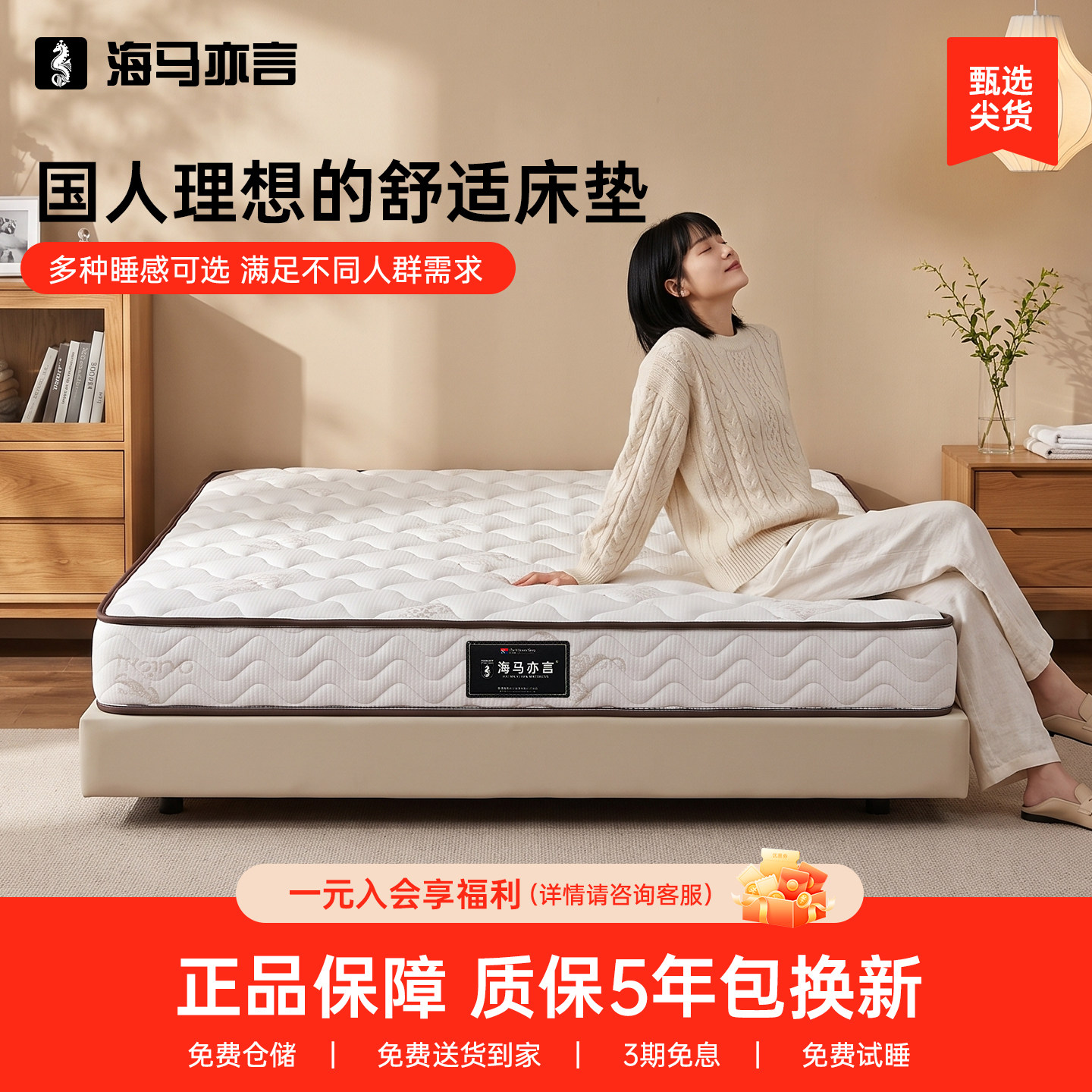 海马亦言天然环保椰棕床垫护脊护腰学生偏硬独立弹簧宿舍乳胶床垫