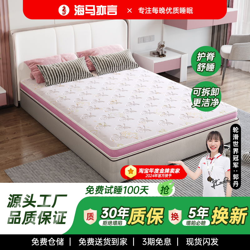 海马儿童弹簧床垫席梦思