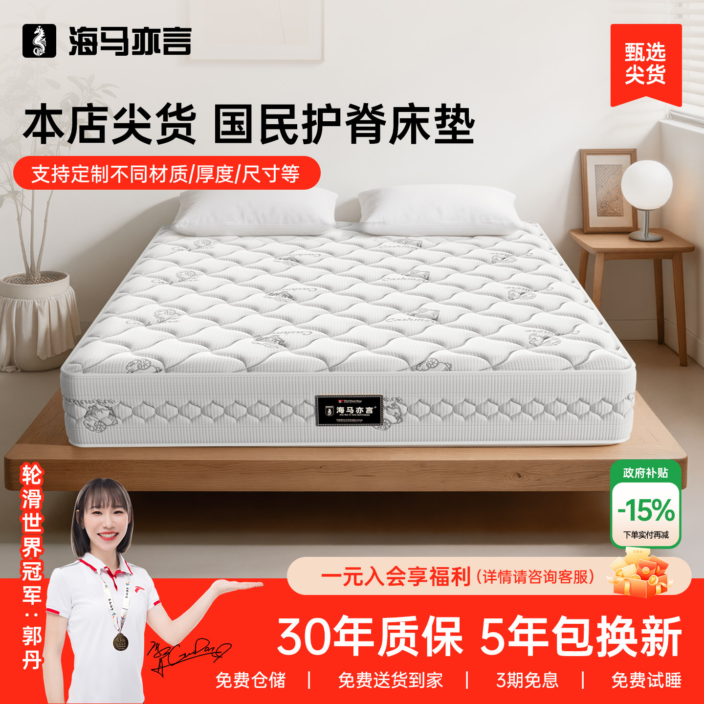 海马亦言家用卧室乳胶床垫席梦思加厚20CM弹簧软垫十大名牌官方