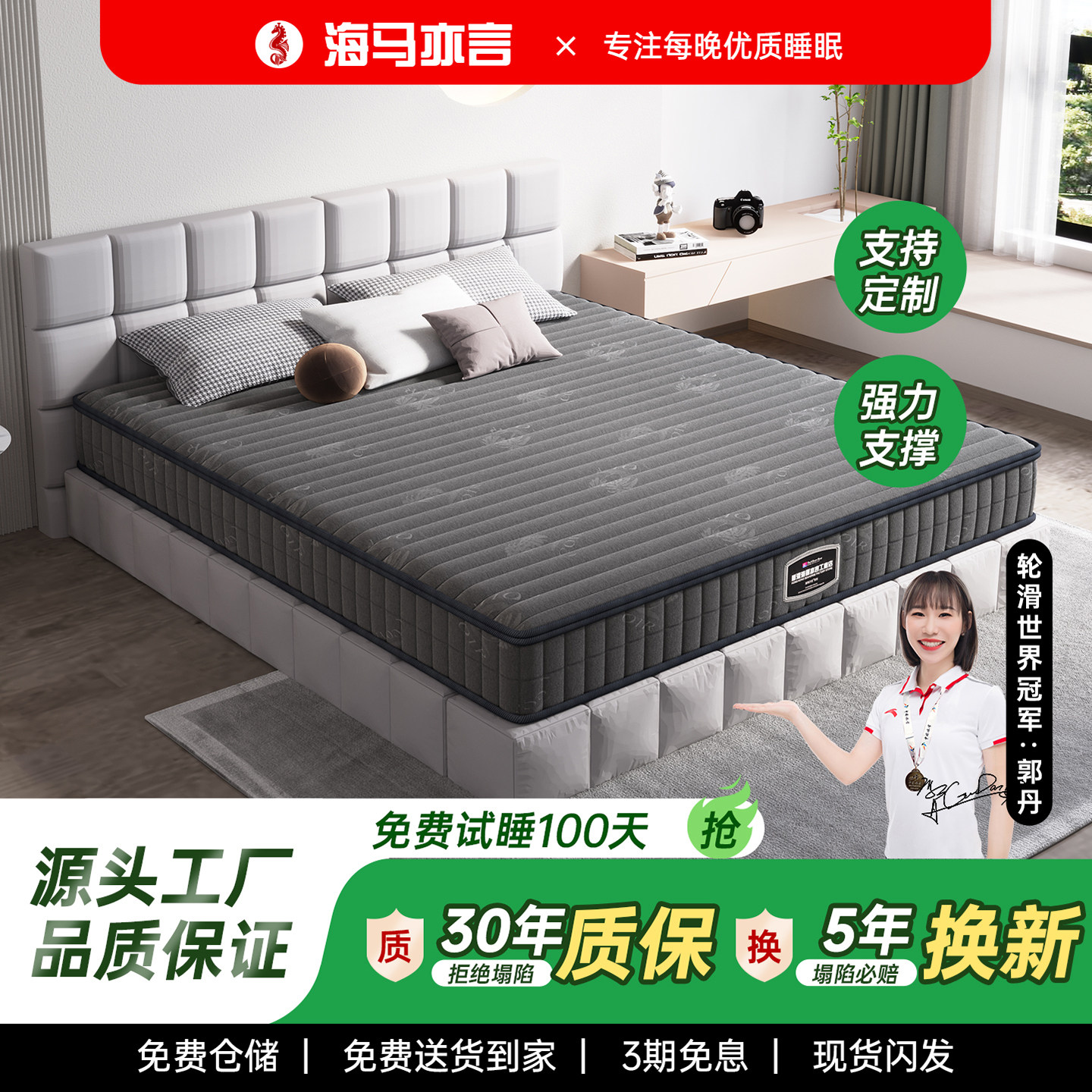 海马亦言天然椰棕床垫1.8m1.5米软硬棕榈家用乳胶厚高箱床垫全棕,住宅家具,椰棕床垫,淘宝优惠券,粉丝福利购,淘宝优惠卷