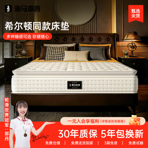 天然乳胶五星级酒店床垫